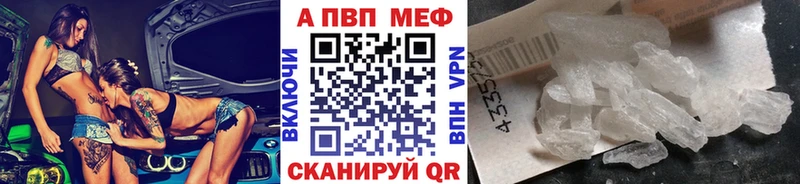 APVP Crystall  наркота  Озёрск 