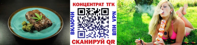 Еда ТГК конопля Озёрск