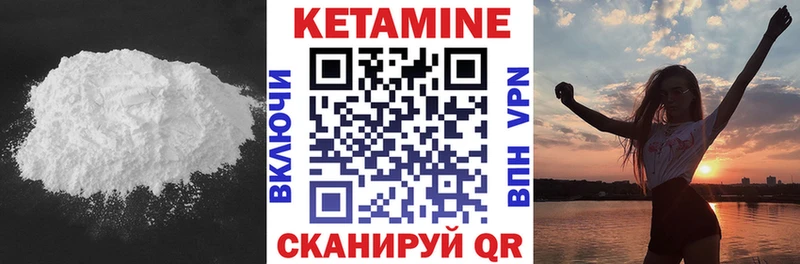КЕТАМИН ketamine Озёрск