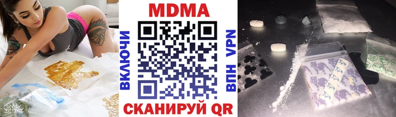 MDMA кристаллы  Озёрск 