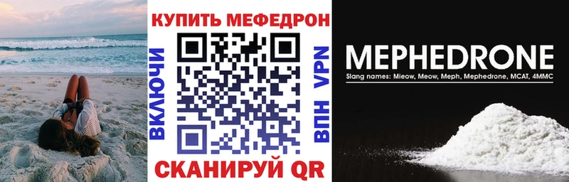 наркошоп Озёрск Меф мяу мяу