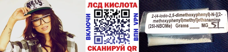 Наркотические марки 1500мкг  Озёрск 